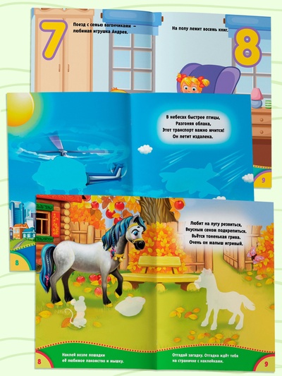 Наклейки набор №1, 6 шт. по 12 стр., формат А5