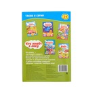 Наклейки набор №1, 6 шт. по 12 стр., формат А5 - Фото 21