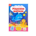 Наклейки набор №1, 6 шт. по 12 стр., формат А5 - Фото 22