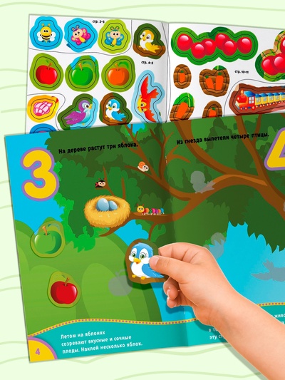 Наклейки набор №1, 6 шт. по 12 стр., формат А5