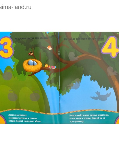 Наклейки набор №1, 6 шт. по 12 стр., формат А5