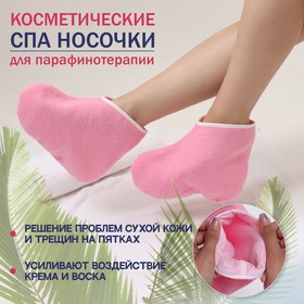 Носочки для парафинотерапии, 28 × 21 см, цвет розовый