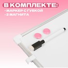 Доска магнитная, 40×30 см, маркер и магниты в наборе - Фото 3