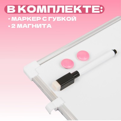 Доска магнитная, 40×30 см, маркер и магниты в наборе