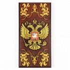 Нарды деревянные большие, настольная игра «Герб России», 40×40 см, с шашками - Фото 1