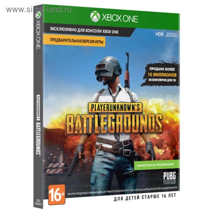 Игра для Xbox One PLAYERUNKNOWN’S BATTLEGROUNDS. Карта с кодом для загрузки. (JSG-00017) - Фото 1