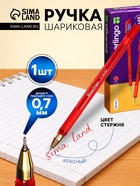 Ручка шариковая Berlingo. xGold, красный стержень, игольчатый узел 0.7 мм, резиновый упор, красный корпус - Фото 1