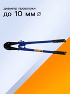 Болторез ТУНДРА, обрезиненные рукоятки, болты до 8 мм, проволока до 10 мм, 600 мм - Фото 2