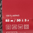 Пряжа "Колибри" 100 % акрил 85м/50гр (8486 т. серый меланж) - Фото 3