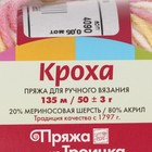 Пряжа "Кроха" 20% шерсть, 80% акрил 135м/50гр (4090 секционный) - Фото 3