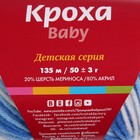 Пряжа "Кроха" 20% шерсть, 80% акрил 135м/50гр (4277 секционный) - Фото 3