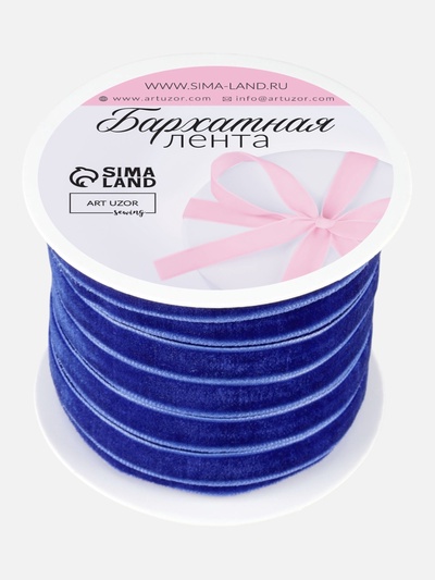 Лента бархатная, 10 мм, 18±1 м, синяя №47