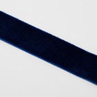 Лента бархатная, 15 мм, 18 ± 1 м, цвет синий №47 - фото 9786458