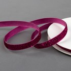 Лента бархатная с глиттером, 10 мм, 18 ± 1 м, цвет фуксия - Фото 1