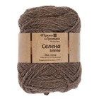 Пряжа "Селена" 100% шерсть 160м/100гр (2459 натуральн. тёмный) - Фото 2