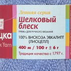 Пряжа "Шелковый блеск" 100% лиоцель(вискоза/эвкалипт) 400м/100гр (0070 лесн. колокол) - Фото 3