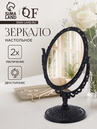 Зеркало декоративное, с увеличением х2, двустороннее, 12.5×19.5 см, (8.8×12.2 см), чёрное - Фото 1