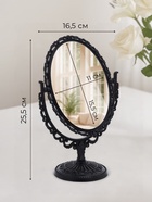 Зеркало декоративное, с увеличением х2, двустороннее, 16.5×25.5 см, (11×15.5 см), чёрное - Фото 2