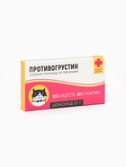 Шоколад молочный «Антигрустин - Противогрустин»: 27 г - Фото 2