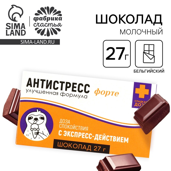 Шоколад молочный «Антистресс форте»: 27 г - Фото 1