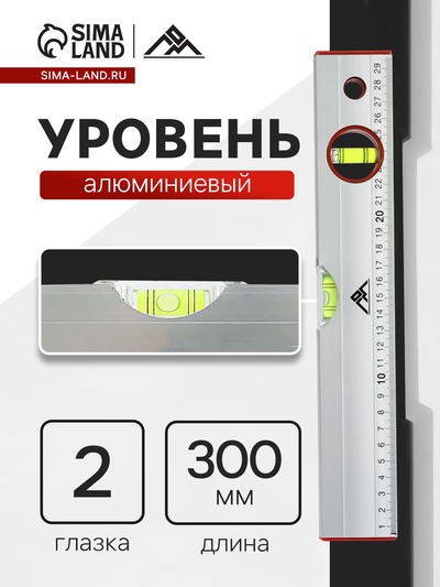 Уровень алюминиевый ЛОМ, 2 глазка, линейка, 300 мм
