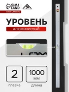Уровень алюминиевый ЛОМ, 2 глазка, линейка, 1000 мм - Фото 1