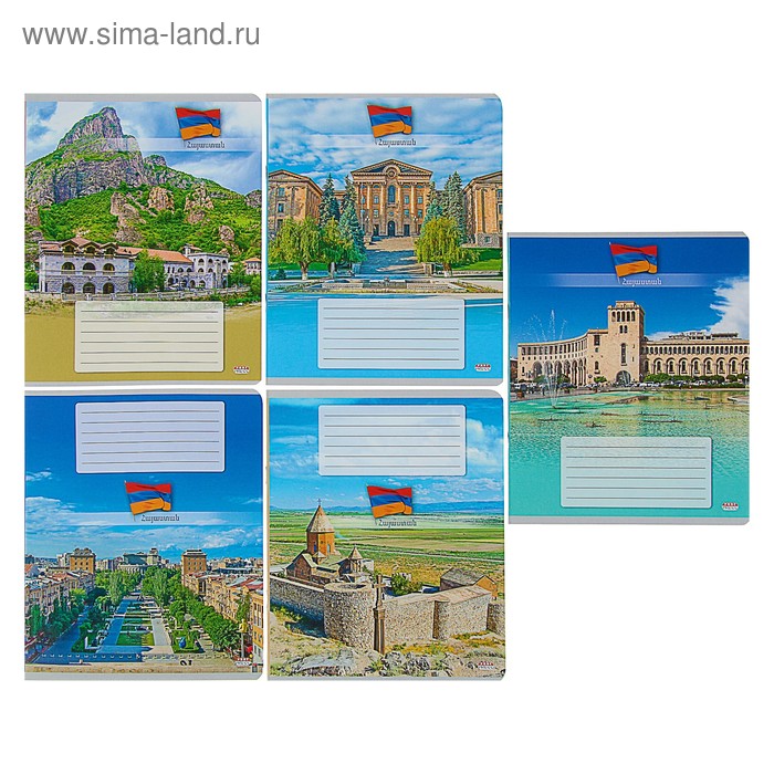 Тетрадь 12 листoв клетка "Армения", обложка мелованный картон, 5 видов - Фото 1