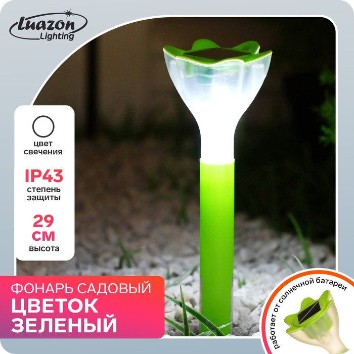 Садовый светильник на солнечной батарее «Цветок зелёный», 6 × 29 × 6 см, 1 LED, свечение белое - Фото 1