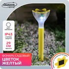 Садовый светильник на солнечной батарее «Цветок жёлтый», 6 × 29 × 6 см, 1 LED, свечение белое - фото 4217869