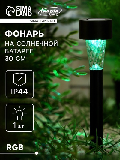 Садовый светильник «Трапеция», уличный, на солнечной батарее, 4.5×30×4.5 см, 1 LED, свечение мульти