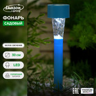 Фонарь садовый на солнечной батарее "Трапеция", 30 см, d=4.5 см,1 led,пластик, голубая ножка - фото 4290642