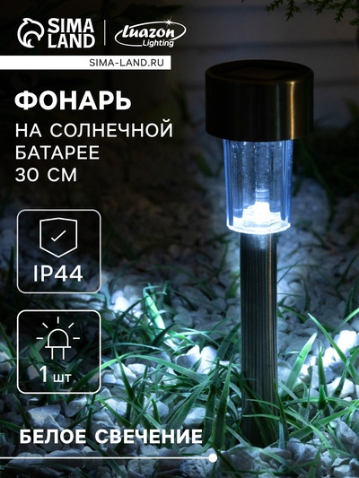Садовый светильник «Металлический цилиндр», уличный, на солнечной батарее, 4.5×30×4.5 см, 1 LED, свечение белое