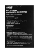 Садовый светильник «Лампочка», уличный, на солнечной батарее, 7×9×7 см, 1 LED, свечение белое 2997291 - фото 16517914