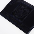 Обложка для паспорта, герб, цвет тёмно-синий - фото 9352440