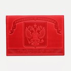 Обложка для паспорта, герб+ кремль, цвет красный - фото 2534779