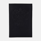 Обложка для паспорта, отдел для карт, цвет чёрный - фото 9352451