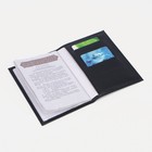 Обложка для паспорта, отдел для карт, цвет чёрный - фото 9352456