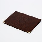 Обложка для паспорта, с уголками, цвет коричневый - фото 8558251
