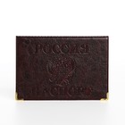 Обложка для паспорта, цвет коричневый - фото 300461650