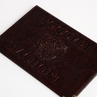 Обложка для паспорта, цвет коричневый - Фото 3