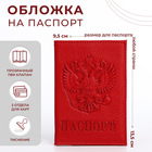 Обложка для паспорта, герб, цвет красный - Фото 1