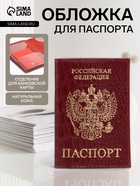 Обложка для паспорта, натуральная кожа, тиснение фольгой, крокодил, бордовая - Фото 1