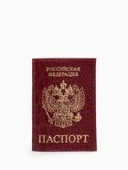 Обложка для паспорта, натуральная кожа, тиснение фольгой, крокодил, бордовая - Фото 2