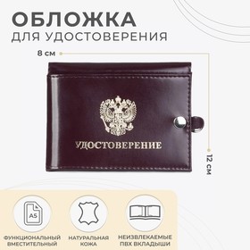 {{productViewItem.photos[photoViewList.activeNavIndex].Alt || productViewItem.photos[photoViewList.activeNavIndex].Description || 'Обложка для удостоверения и автодокументов на кнопке, цвет бордовый'}}