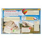 Энциклопедия с развивающими заданиями «Полезные машины» - Фото 2