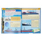 Энциклопедия с развивающими заданиями «Полезные машины» - Фото 3