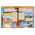 Энциклопедия с развивающими заданиями «Полезные машины» - Фото 4