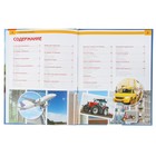 Энциклопедия с развивающими заданиями «Полезные машины» - Фото 5