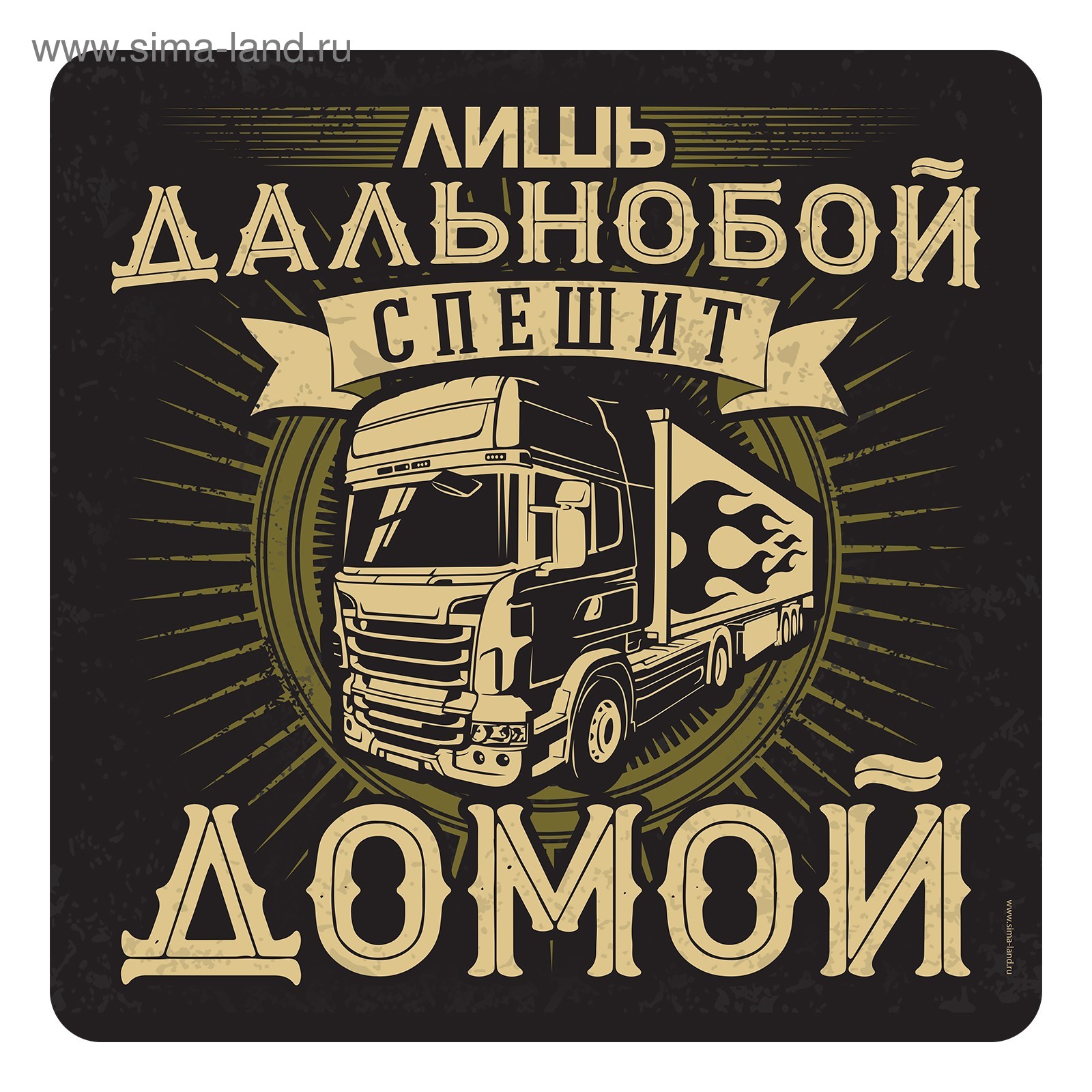 Стикер хочу домой