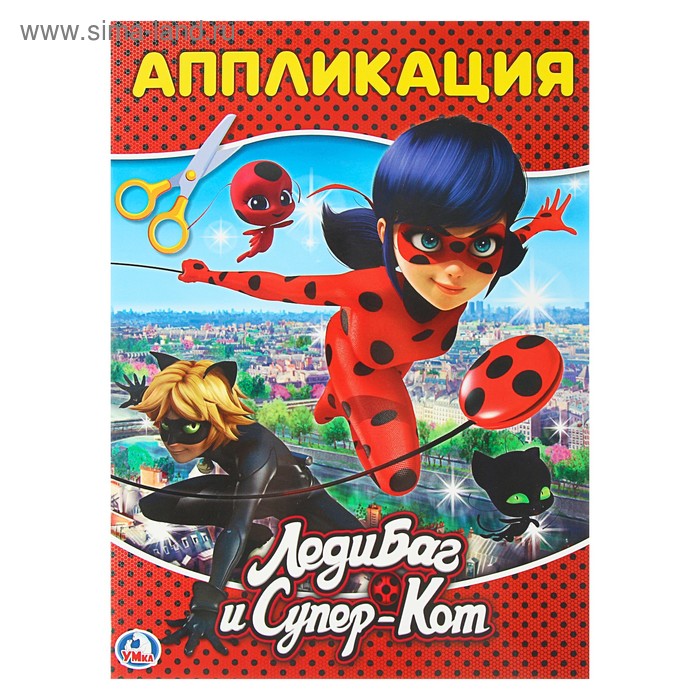 Аппликация для малышей «Леди Баг и Супер-Кот» - Фото 1